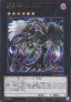 Pilgrim Reaper (V.2 - Secret Rare)