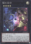 Eclipse Twins — Limit Over Collection: The Heroes (LOCH-JP-057) Yu-Gi-Oh! card