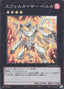 Evolzar Dolkka — Limit Over Collection: The Heroes (LOCH-JP-058) Yu-Gi-Oh! card