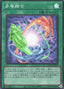 Heavy Polymerization — Limit Over Collection: The Heroes (LOCH-JP-074) Yu-Gi-Oh! card