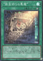 WANTED: Seeker of Sinful Spoils — Limit Over Collection: The Heroes (LOCH-JP-077) Yu-Gi-Oh! card