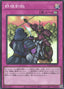 Rivalry of Warlords — Limit Over Collection: The Heroes (LOCH-JP-079) Yu-Gi-Oh! card