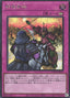 Rivalry of Warlords — Limit Over Collection: The Heroes (LOCH-JP-079) Yu-Gi-Oh! card