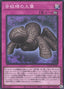 Statue of Anguish Pattern — Limit Over Collection: The Heroes (LOCH-JP-080) Yu-Gi-Oh! card