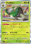Chesnaught