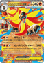 Mega Pyroar ex