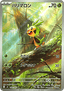 Chespin