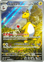 Ampharos
