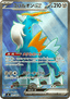 Cobalion ex