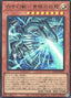 Blue-Eyes White Dragon, the White Phantom Beast — Limit Over Collection: The Rivals (LOCR-JP-001) Yu-Gi-Oh! card