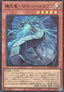 Revolution Cyber Dragon (V.1 - Ultra Rare)
