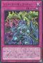 Red Dragon Archfiend's Chain (V.1 - Ultra Rare)