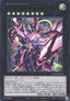 Neo Galaxy-Eyes Photon Dragon - Photon Howling (V.1 - Ultra Rare)