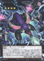 Dark Rebellion Xyz Dragon of the Four Heavenly Dragons — Limit Over Collection: The Rivals (LOCR-JP-015) Yu-Gi-Oh! card