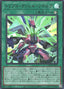 Triple Borrel Launch — Limit Over Collection: The Rivals (LOCR-JP-018) Yu-Gi-Oh! card
