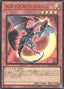 Eclipse Wyvern — Limit Over Collection: The Rivals (LOCR-JP-044) Yu-Gi-Oh! card