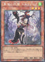 Ghost Fairy Elfobia — Limit Over Collection: The Rivals (LOCR-JP-051) Yu-Gi-Oh! card
