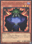 Infernity Necromancer — Limit Over Collection: The Rivals (LOCR-JP-052) Yu-Gi-Oh! card
