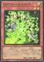 PSY-Framegear Delta — Limit Over Collection: The Rivals (LOCR-JP-053) Yu-Gi-Oh! card