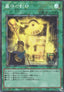 Gravekeeper's Inscription (V.3 - Collectors Rare)