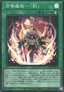 Invocation "Sword" (V.1 - Super Rare)
