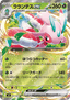 Lurantis ex