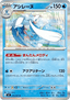 Primarina