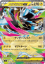 Mega Zeraora ex