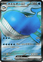 Wailord ex
