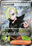 Gladion's Final Battle