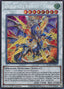 Dragunity Knight - Areus — Battles of Legend: Glorious Gallery (BLGG-013) Yu-Gi-Oh! card