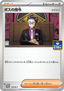 Boss's Orders - Corbeau
