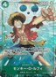 Monkey.D.Luffy (PRB02-005) (V.1)