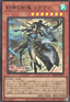 Mikumari the Sealing Deity Ashtra (V.1 - Ultra Rare)