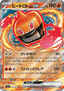Heat Rotom ex