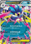Mega Malamar ex
