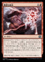 Magic-kaart Reckless Handling MAT-19 uit March of the Machine: The Aftermath (Uncommon)