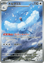 Altaria