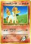 Blaine's Ponyta