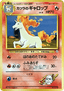 Blaine's Rapidash