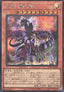 Ultimate Conductor Tyranno (V.2 - Secret Rare)