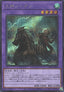 Elder Entity Norden (V.2 - Secret Rare)