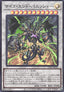 Psychic End Punisher (V.1 - Super Rare)