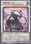 Juraishin, the Cursed Thunder God (V.1 - Ultra Rare)