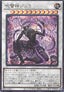 Juraishin, the Cursed Thunder God (V.2 - Secret Rare)