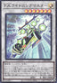 F.A. Dawn Dragster (V.1 - Super Rare)