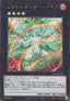 Evolzar Laggia (V.2 - Secret Rare)