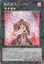 Brotherhood of the Fire Fist - Tiger King (V.4 - Collectors Rare)