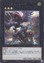 Totem Bird (V.2 - Secret Rare)