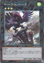 Totem Bird (V.4 - Collectors Rare)
